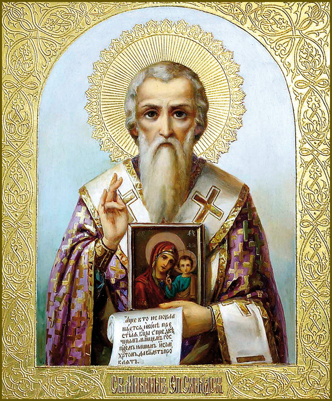 Святитель Михаил Синадский (Фригийский), епископ
