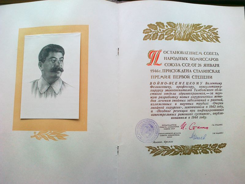 Свт. Лука лауреат сталинской премии