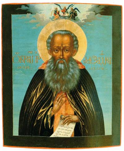 икона Александр Свирский
