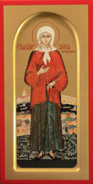 Мерная икона Ксения Петербургская