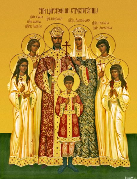 икона царственные страстотерпцы Николай II с семьёй