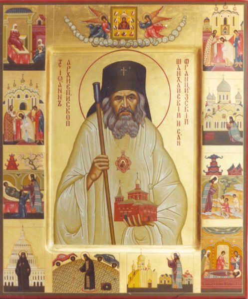 икона Иоанн Шанхайский