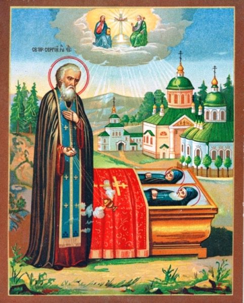 Преподобный Сергий и его святые родители