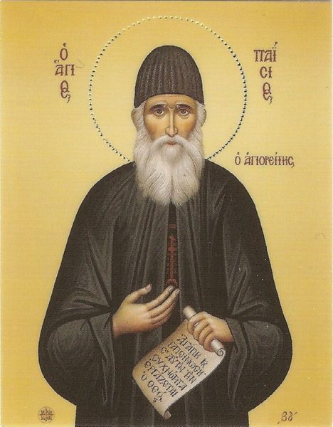 Икона старец Паисий Святогорец