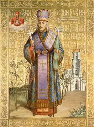 Святитель Иоасаф Белгородский 