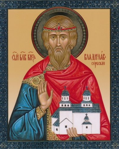 святой Владислав