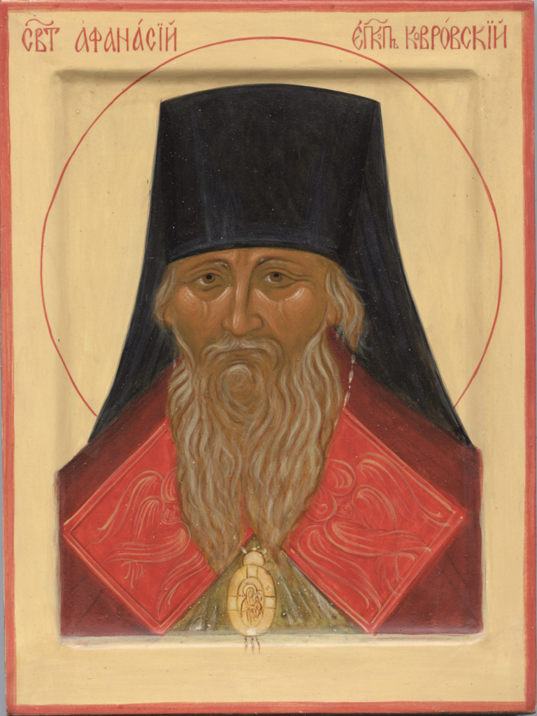 Афанасий Сахаров