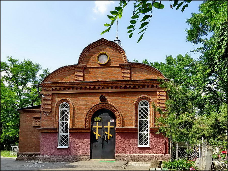 Часовня Павла Таганрогского