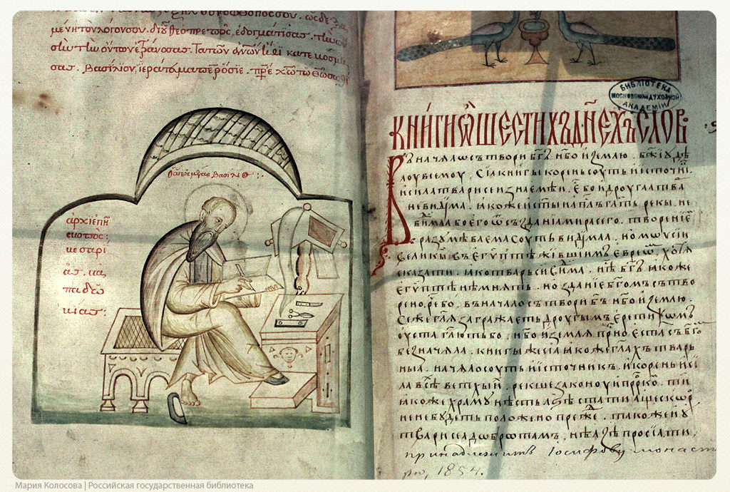 Шестоднев