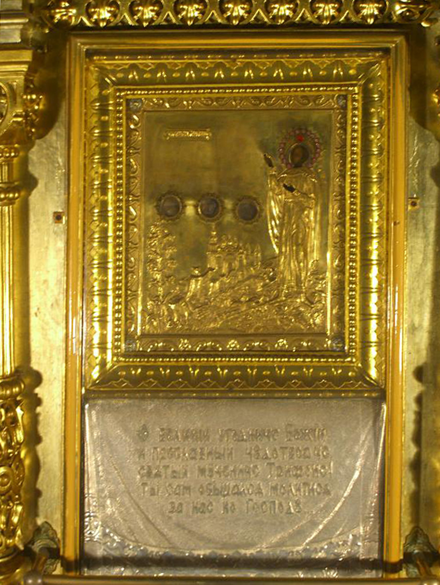 Икона Трифона в чем помогает мученик,покровитель