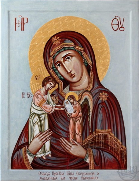 Икона Пресвятой Богородицы скорбящей о младенцах во чреве убиенных