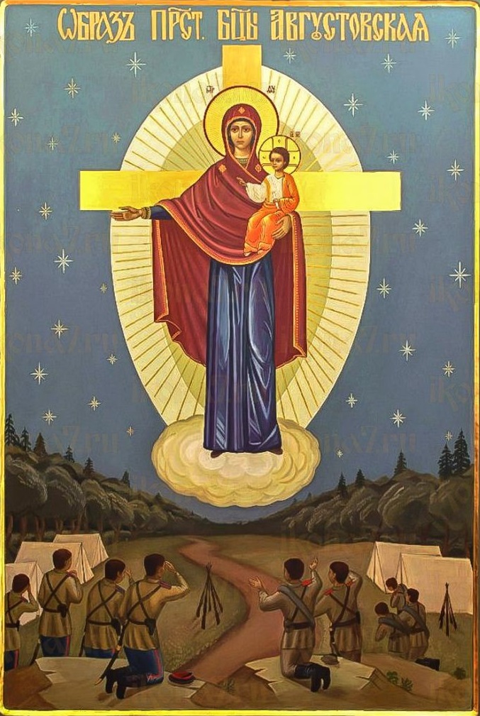 Икона Богородицы Августовская победа