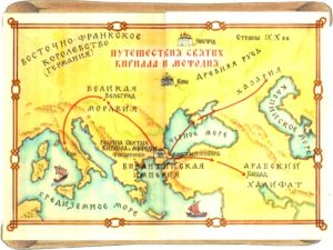 Карта путешествий Кирилла и Мефодия