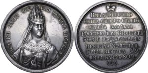 Святая Ольга, монета 