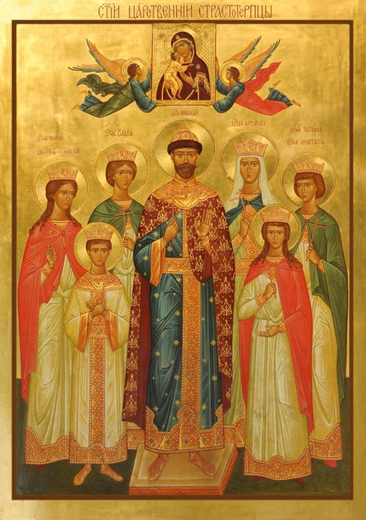 Икона царской семьи