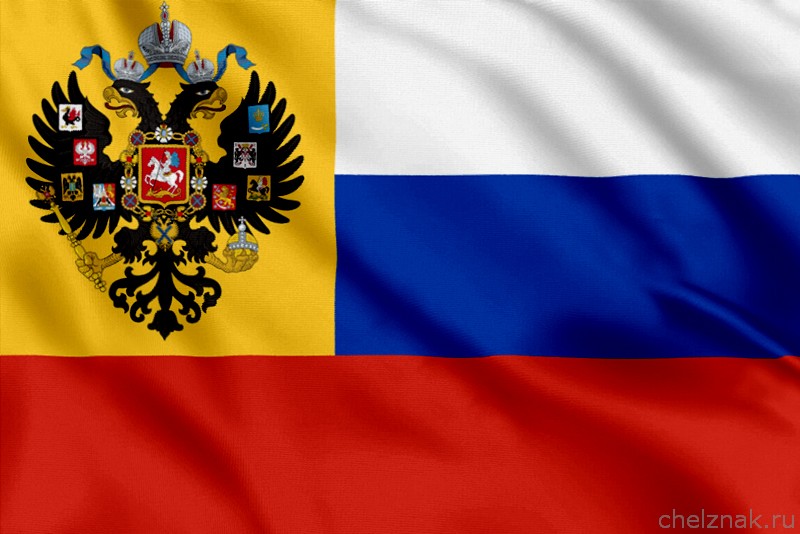 Флаг Российской империи 1914