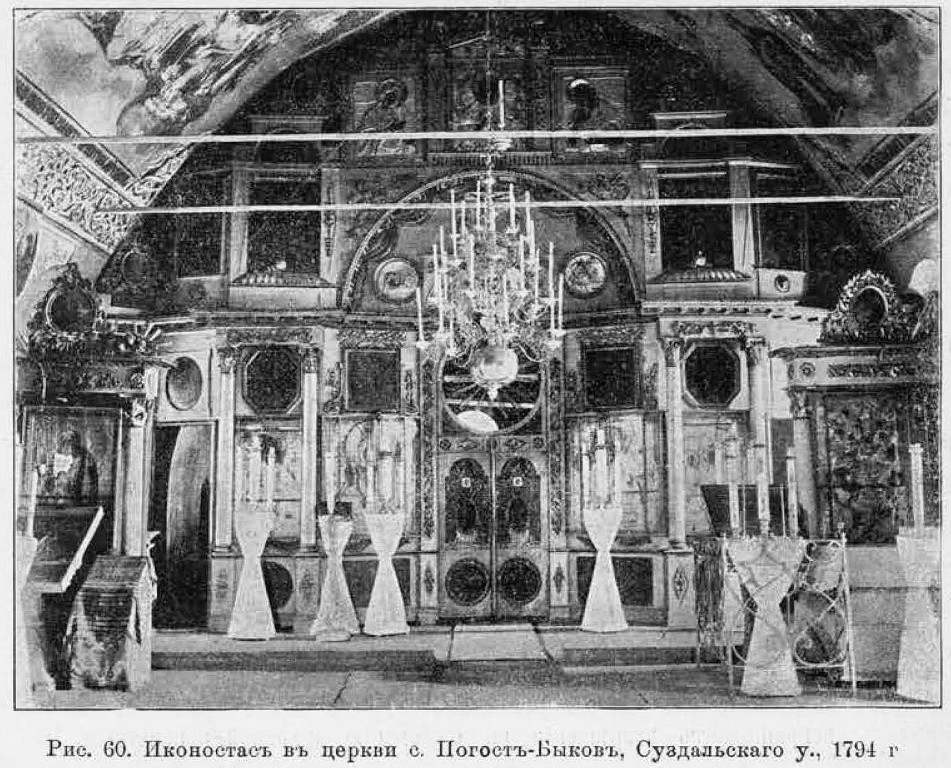 Знаменская церковь в Быково