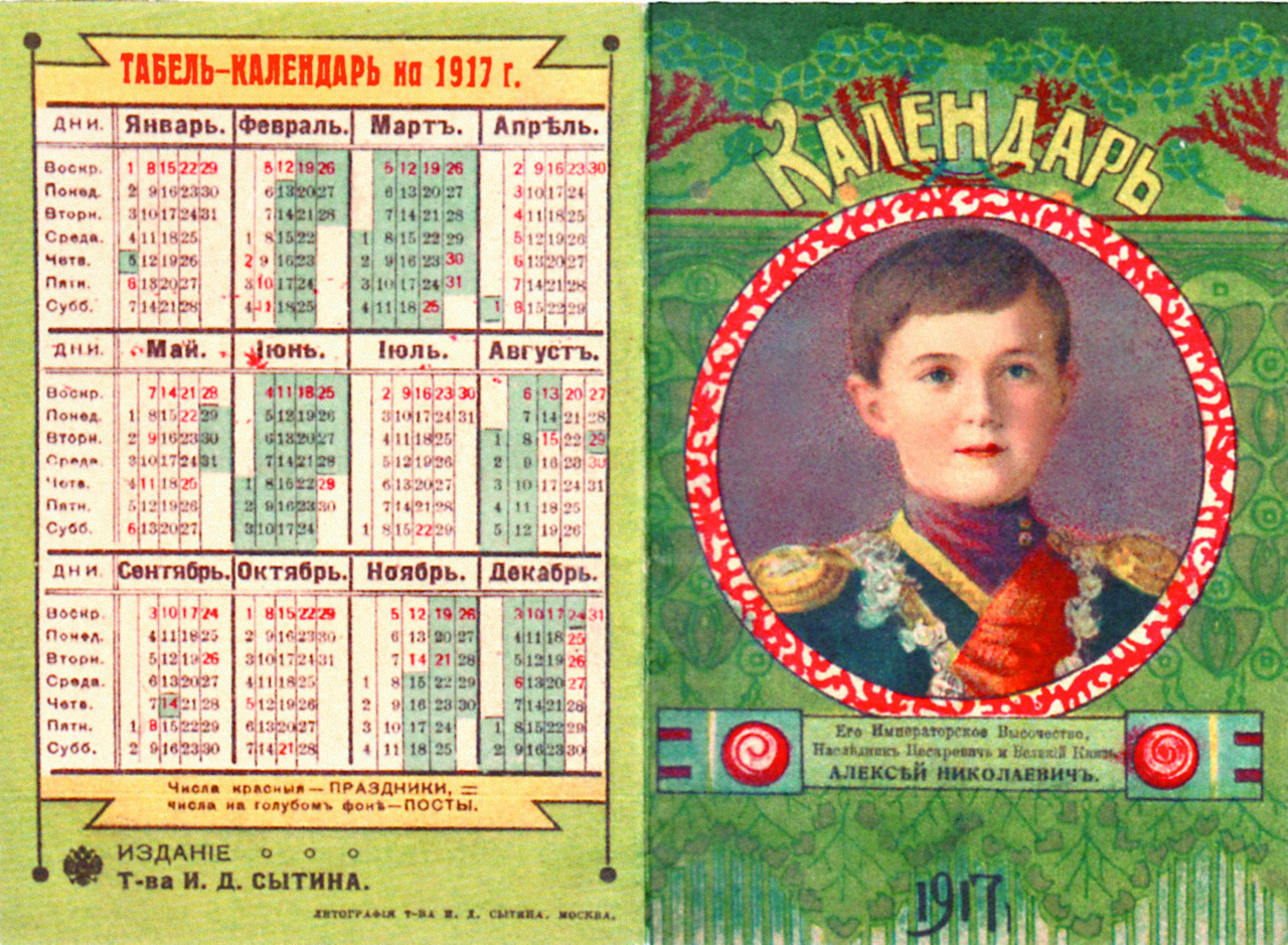 Календарь на 1917 год с указанием церковных праздников (красным) и постов (числа на го