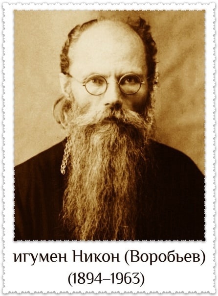 Никон Воробьев