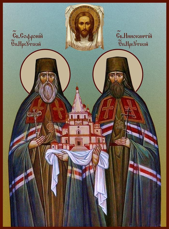 икона святых Софрония и Иннокентия Иркутских