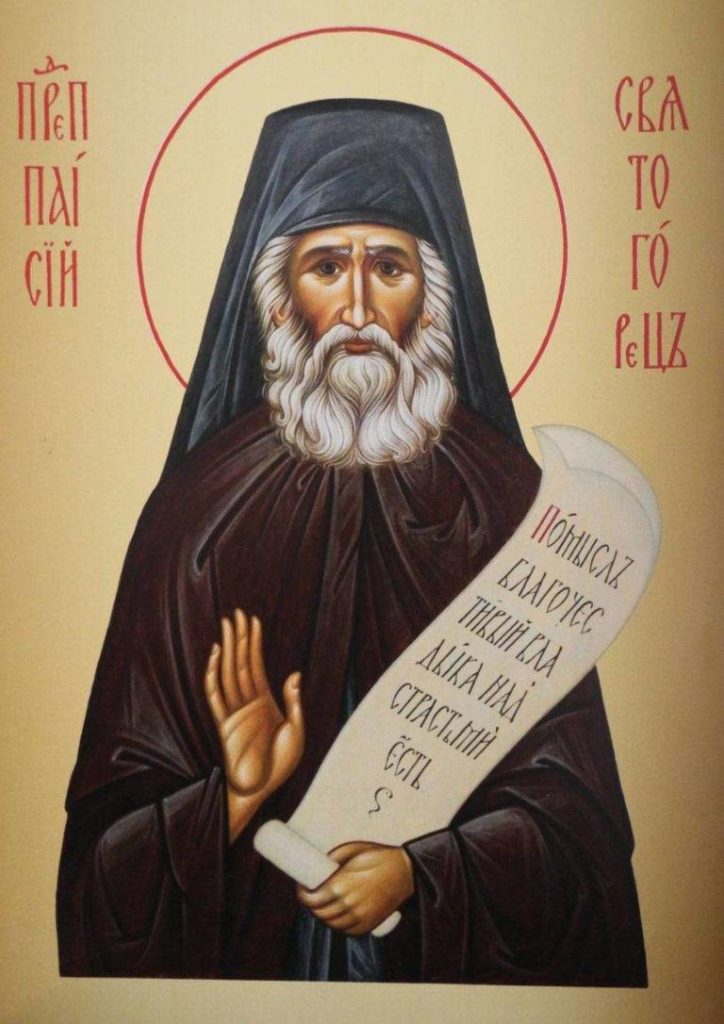 Икона Святого Паисия Святогорца
