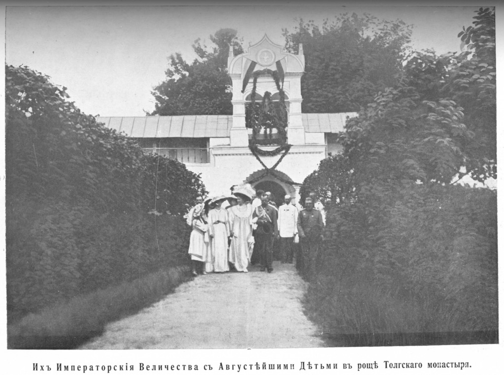 Визит Николая II с семьёй в Толгский монастырь, 1913 г.
