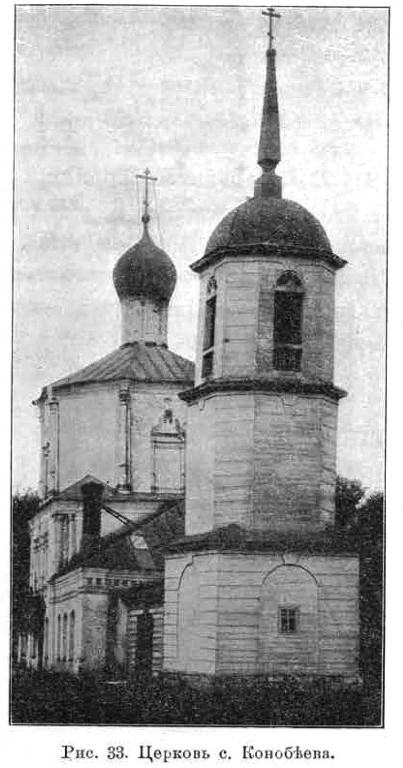 Троицкая церковь в Конобеево