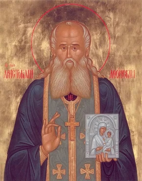 Икона Аристоклия Афонского