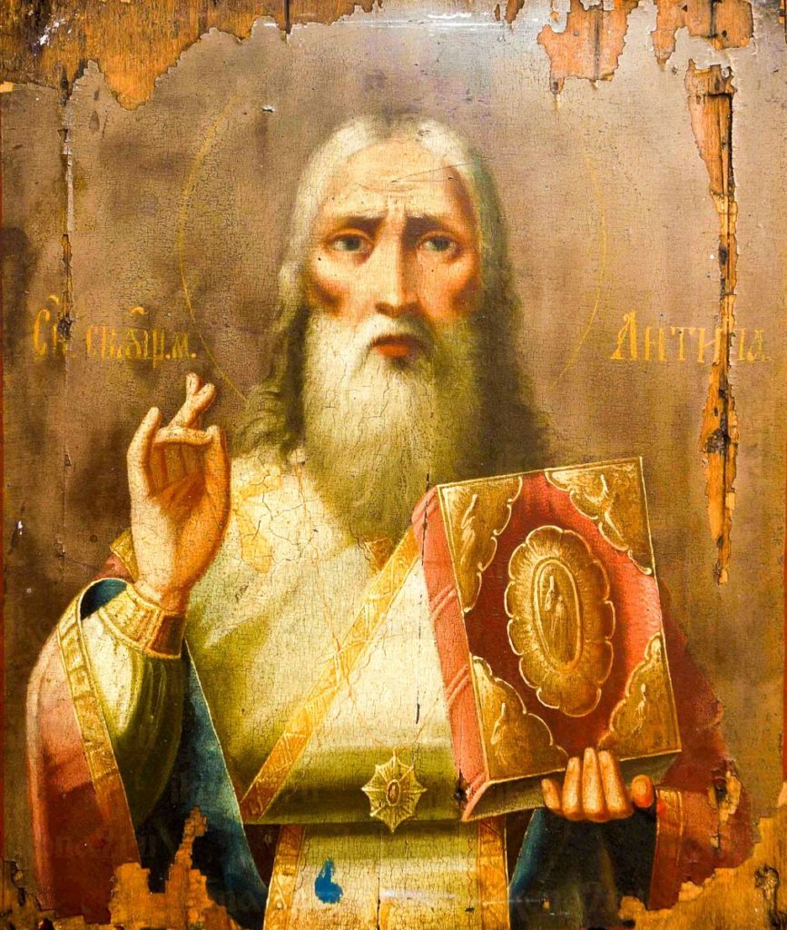 Антипа Пергамский