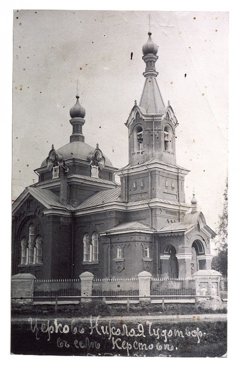 Церковь Николая Чудотворца в Керстово