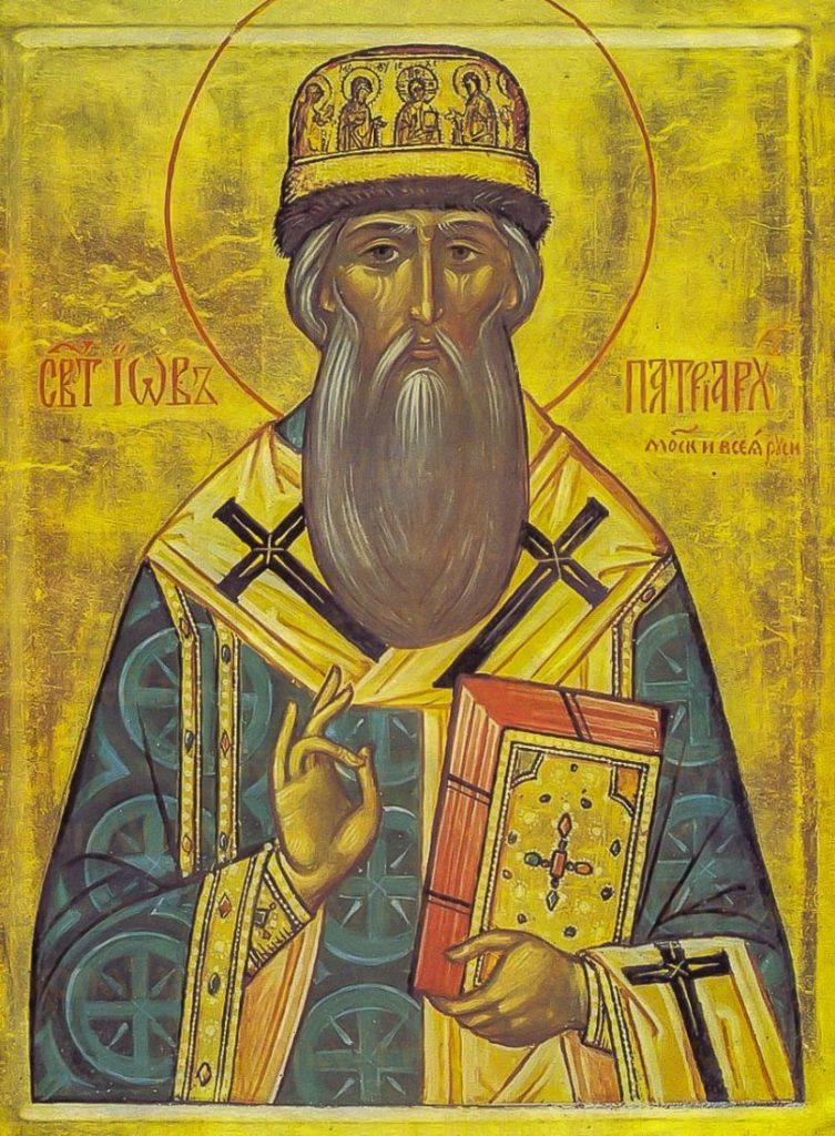 Икона святителя Иова Московского