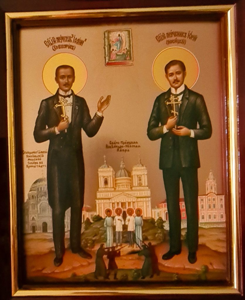 Святые Иван Ковшаров и Юрий Новицкий