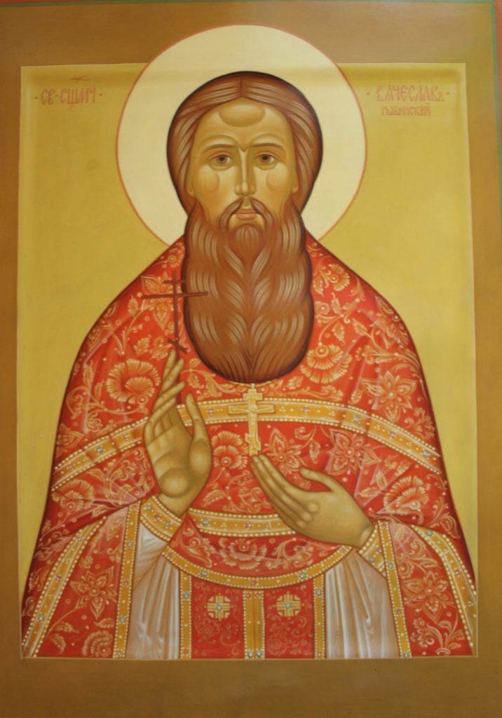 Священномученик Вячеслав Закедский, пресвитер