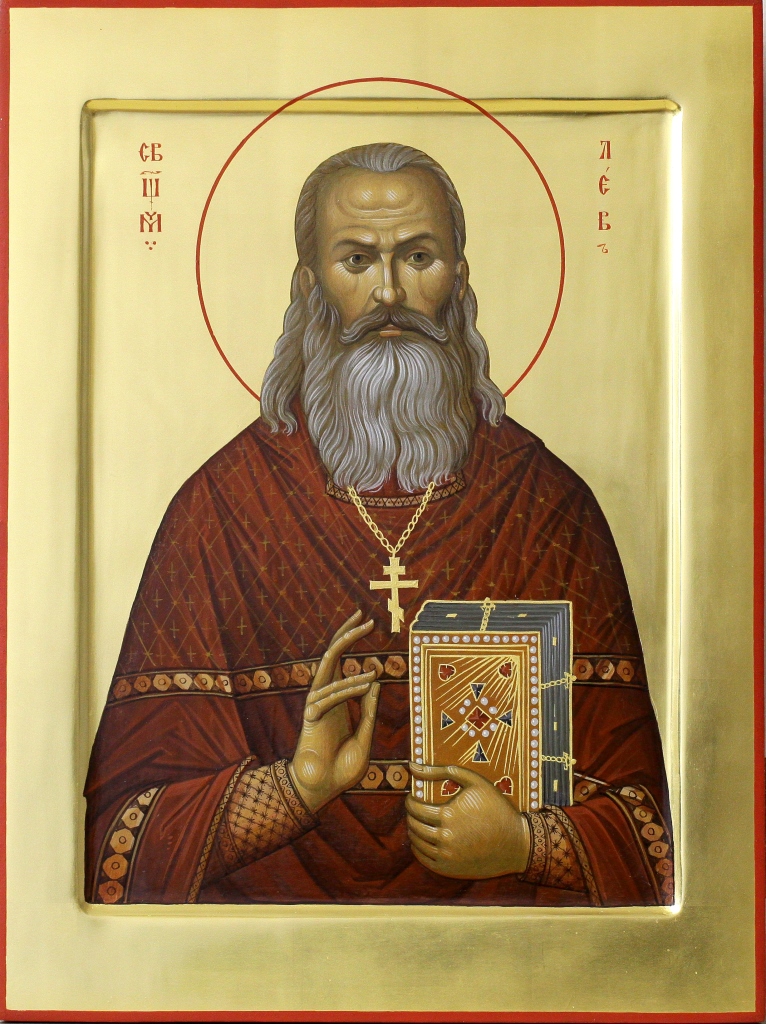 Священномученик Лев Ершов, пресвитер